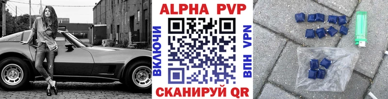 Альфа ПВП VHQ  Купить где  Донской 
