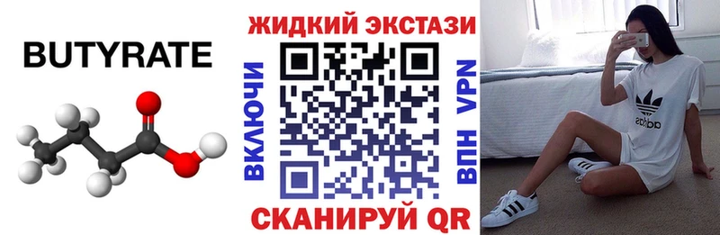 Купить закладки  Донской  Бутират жидкий экстази 