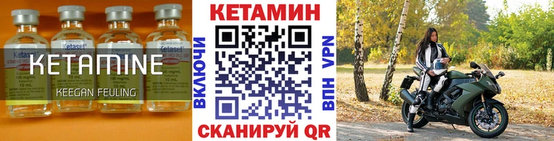 Кетамин VHQ  Купить  Донской 