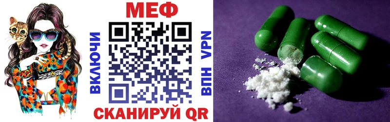 Меф мяу мяу кристаллы Донской